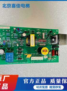 永大电梯应急电源板/R27A568/DC002982/12V现货实拍/原装全新