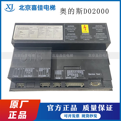 OTIS奥的斯电梯DO2000门机盒黑盒