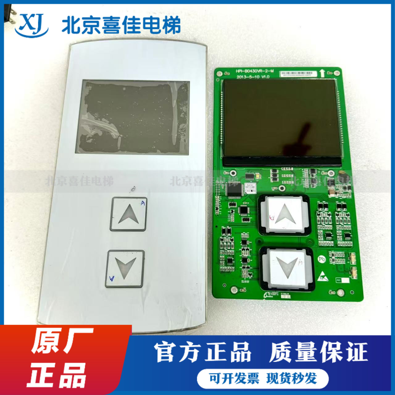 西子奥的斯外呼显示板HPIB0430VR