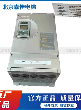 新时达AS320一体机4T0075 4T0011 4T0015 奥莎S3一体机变频器原装