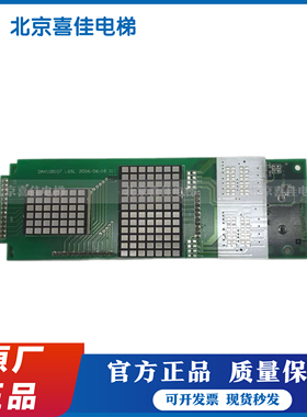 三菱电梯外呼板 P366705B000G04/G02 原装现货实拍图 火热热卖中