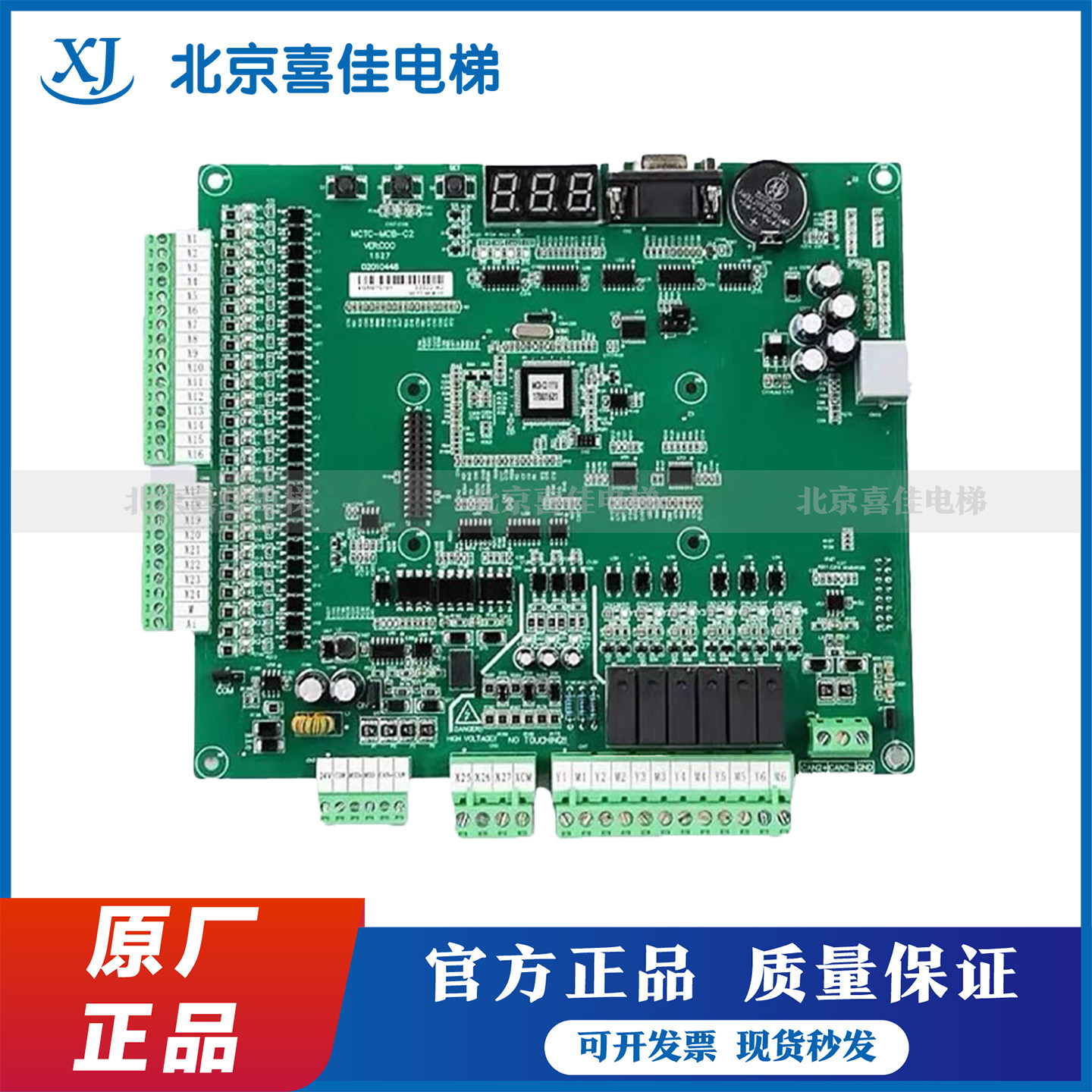 默纳克电梯主板MCTC-MCB-C2/C3/B