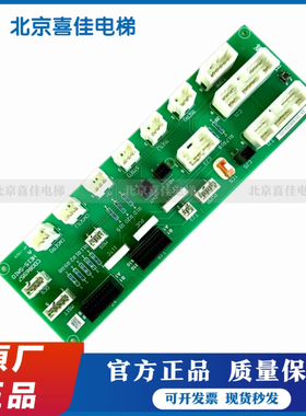 日立电梯扶梯接口板C0086957 HE15-SAIO平层板HE15-DA/HAA2169A1