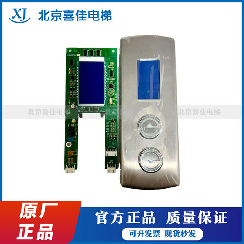 江南快速电梯显示板EMA610EN1 A3N41283外呼板A3N46382原装现货