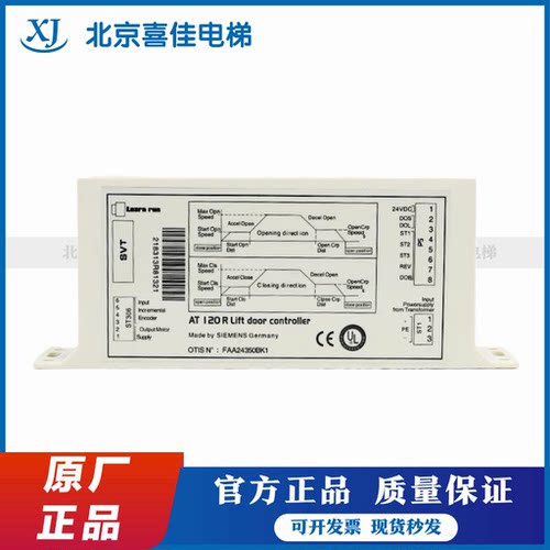奥的斯OTIS电梯配件AT120门机盒/门机变频器 FAA24350BK1马达全新