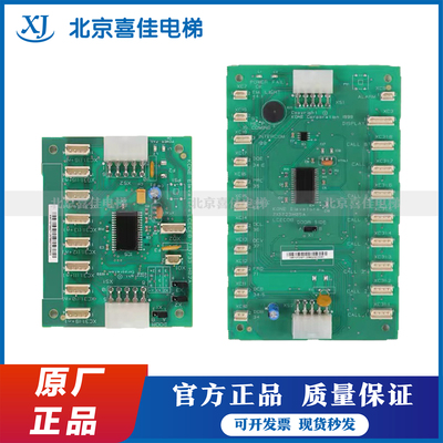 通力电梯轿厢通讯板KM713730G11