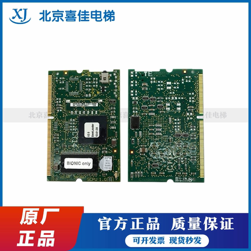 适用迅达3300 3600电梯主板CPU程序板ID.NR.591887 560010参数板