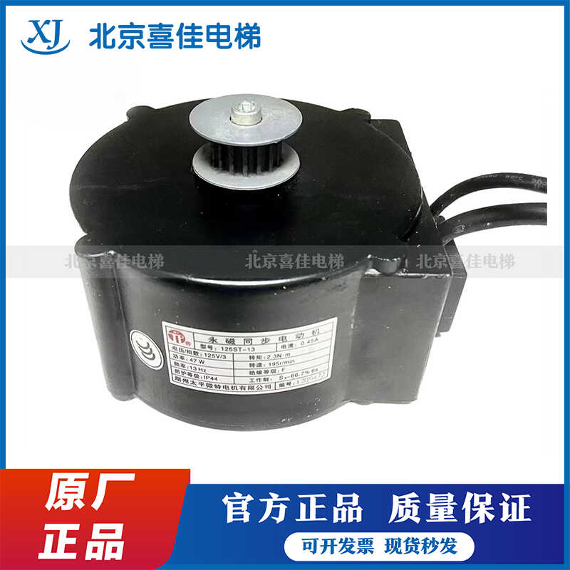 蒂森电梯门电机125ST-13门机马达/K300原装质量保证现货实拍