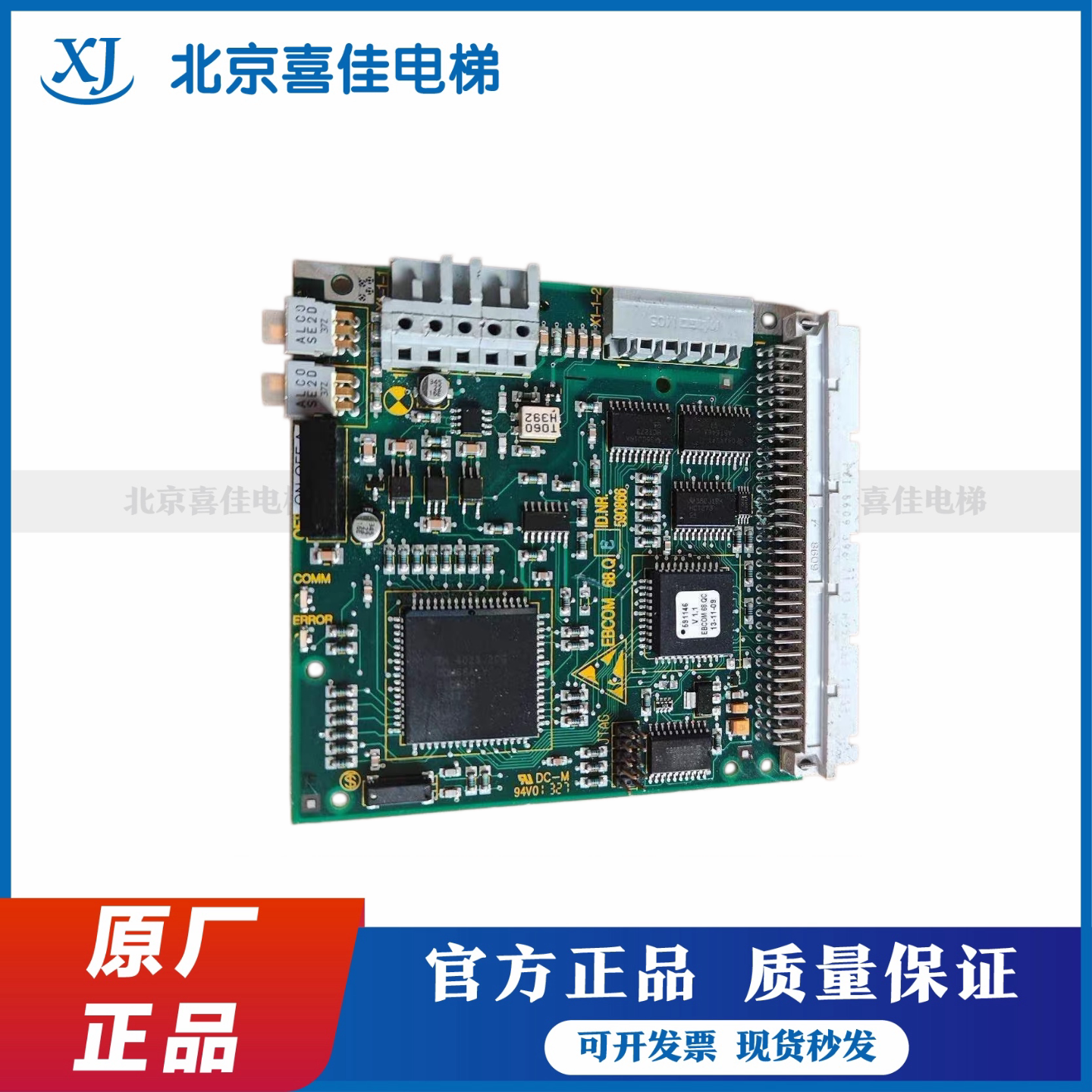 迅达电梯配件590863 591712 590866 590873 590864 590888 590865图片