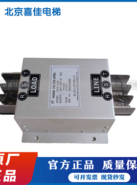 永大电梯控制柜专用滤波器/STNF-34050/SCK-34080 原装现货实拍