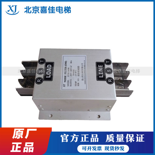 永大电梯控制柜专用滤波器/STNF-34050/SCK-34080 原装现货实拍