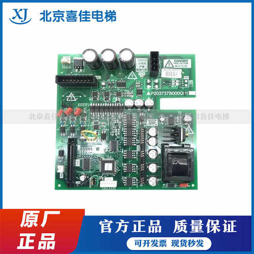 全新品质保障电梯配件驱动板