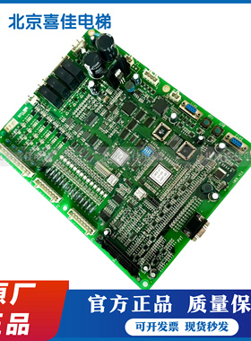 适用于杭州西子奥的斯主板LMCB V2.0/V4.0电梯配件LCMB板原装现货