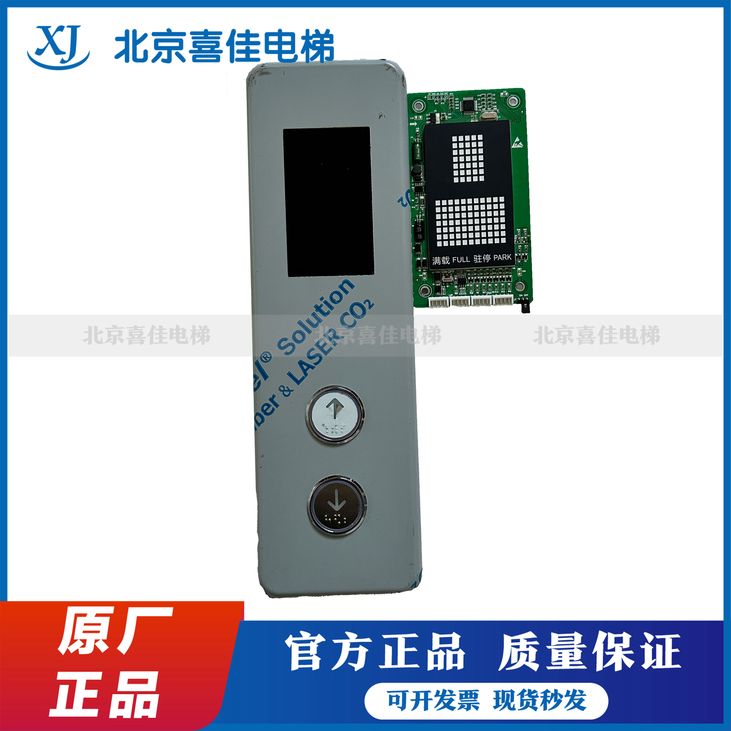 尼得科电梯外呼显示板按钮/K-HCB-SN-B0 S1.0/按钮板/KA04B/全新