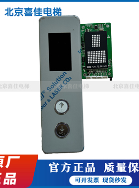 尼得科电梯外呼显示板按钮/K-HCB-SN-B0 S1.0/按钮板/KA04B/全新