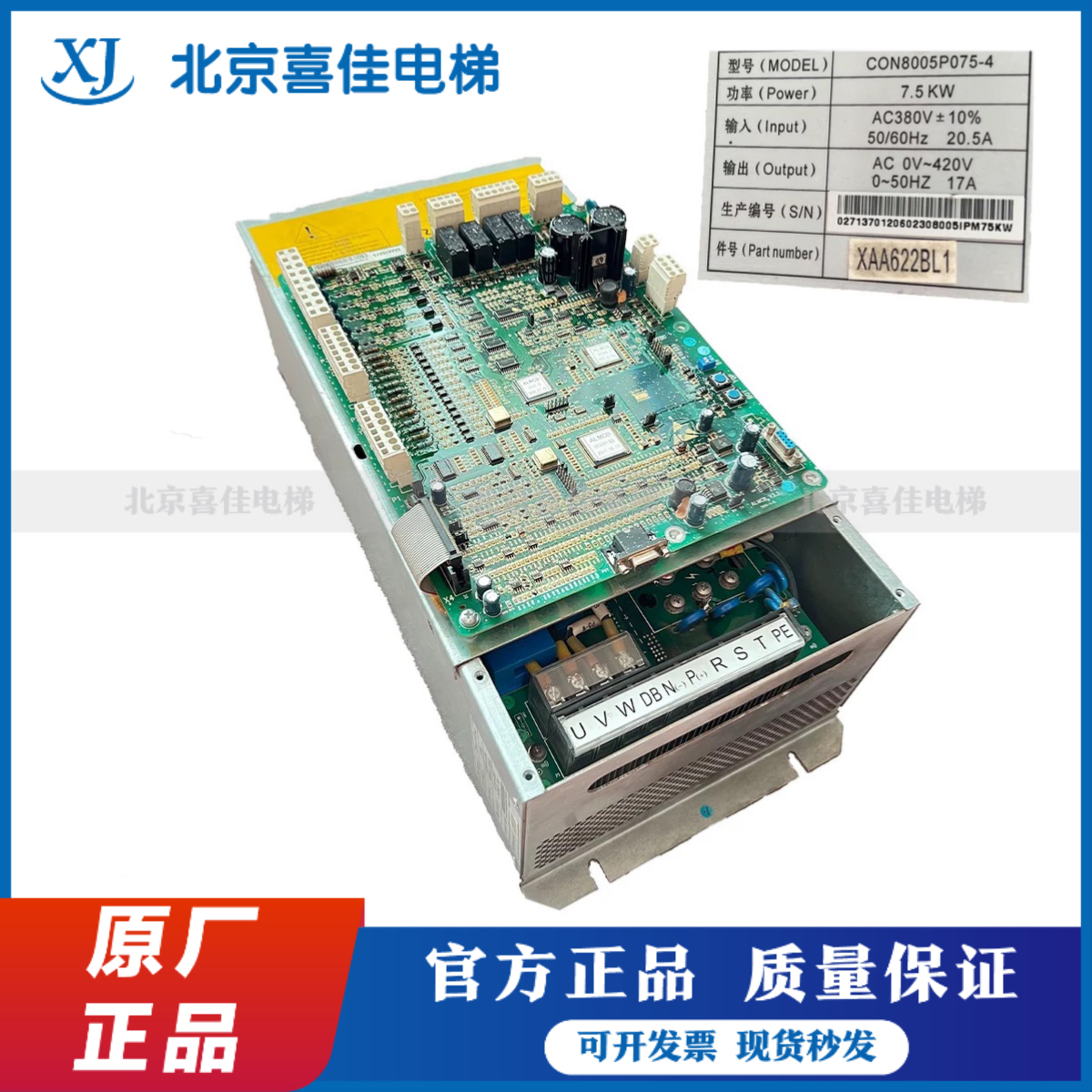 西子奥的斯变频器CON8005P075