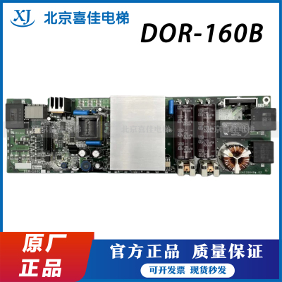 三菱无机房门机板DOR-160B驱动板