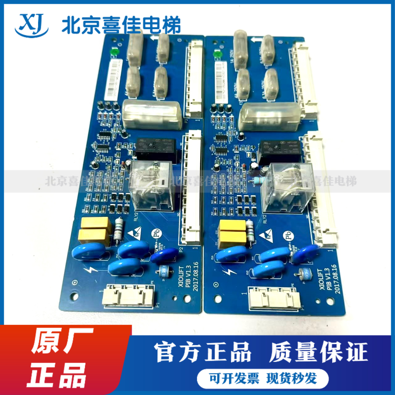 杭州西奥安全回路板XIOLIFTPIB