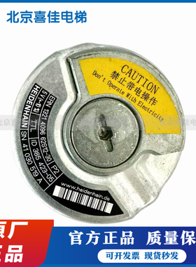 电梯海德汉编码器ERN1321-4096 62S12-30 ID：385423-05 原装现货