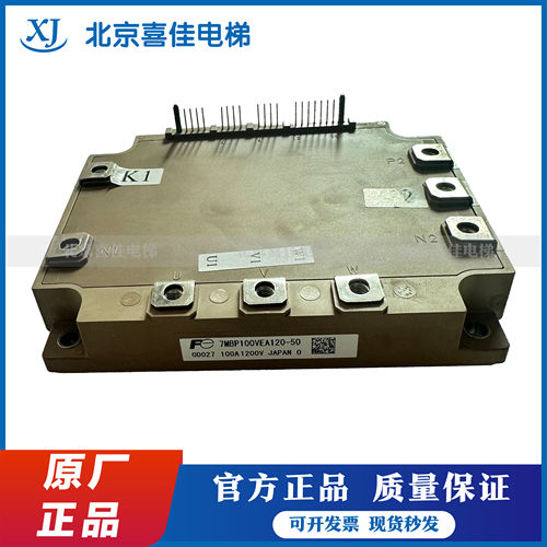 三菱驱动模块7MBP100VEA120-50