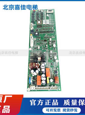 OTIS奥的斯电梯应急放人板SPBC-II主板/GAA/GCA26800NB1/2/3全新