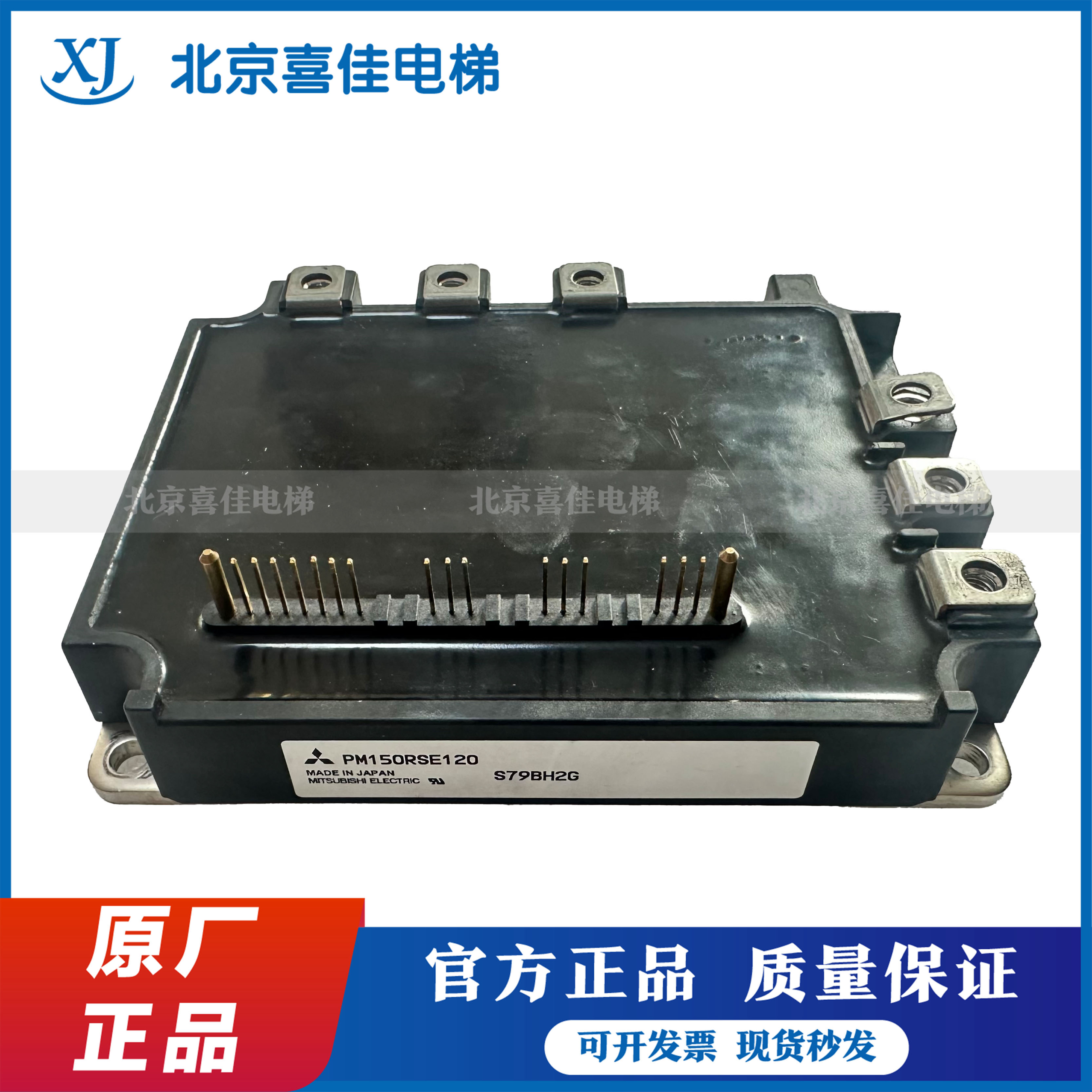 三菱电梯驱动模块PM150RSE120