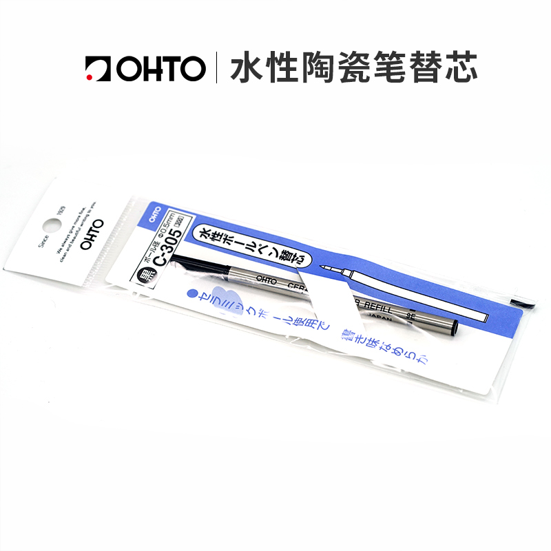 OHTO笔芯日本原装进口乐多陶瓷