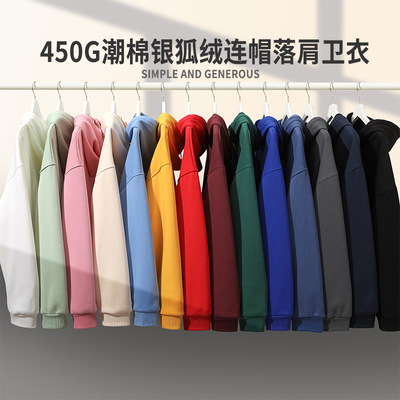 秋冬重磅纯棉银狐绒套头