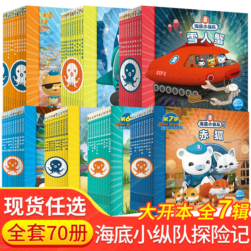 3-4-6-9岁儿童图书儿童动画片故事书幼儿励志成长卡通绘本科普漫画书