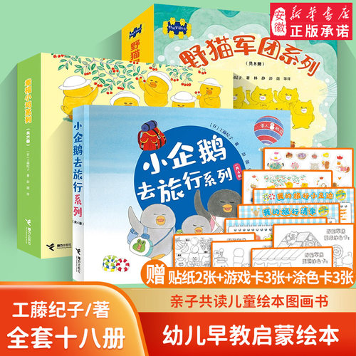 正版涂色工藤纪子绘本图画书系列