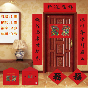2026年新款对联马年春联福字门神大礼包书法贺年门贴套装春节装饰