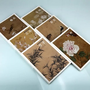 中国历代绘画百图 梅花 兰花 竹子 菊花 牡丹 荷花工笔小写意花鸟画临摹教材芥子园临摹画谱画传梅兰竹菊四君子文人临摹范本画集