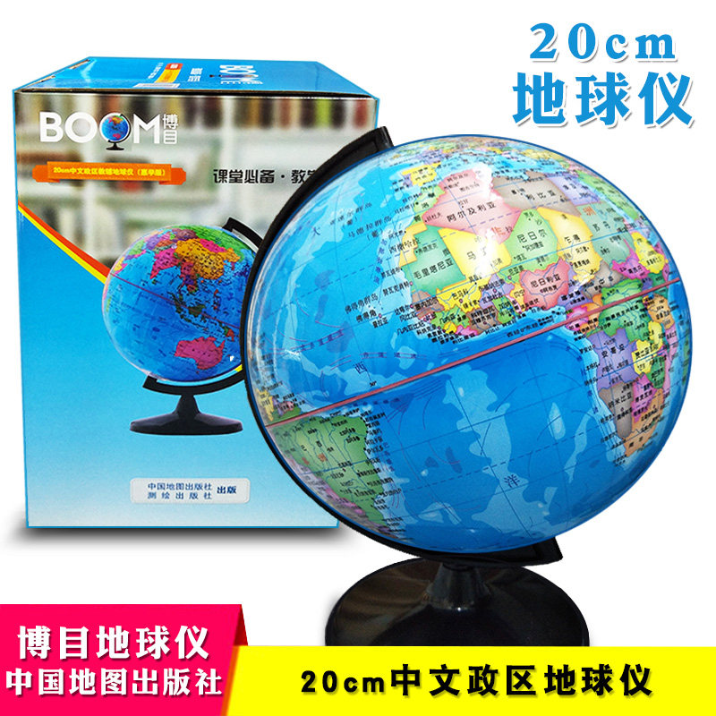 BOOM博目地球仪 20cm中文政区地球仪 惠学版 地球仪学生用 了解世界摆件装饰地图教辅 中国地图出版 地理学课堂教学地球仪 学生用怎么看?