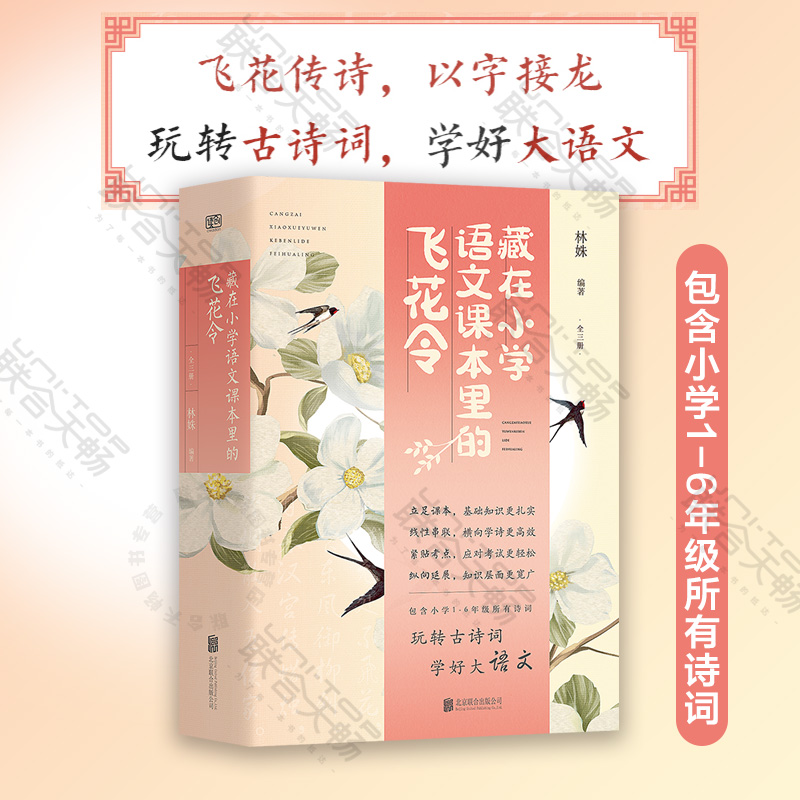 让孩子轻松、快速的学好古诗词