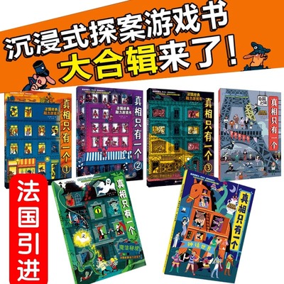 真相只有一个列福尔摩斯关窗破案
