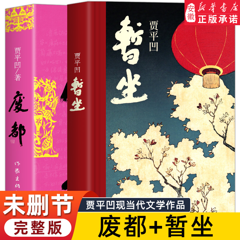 安徽新华书店其他小说