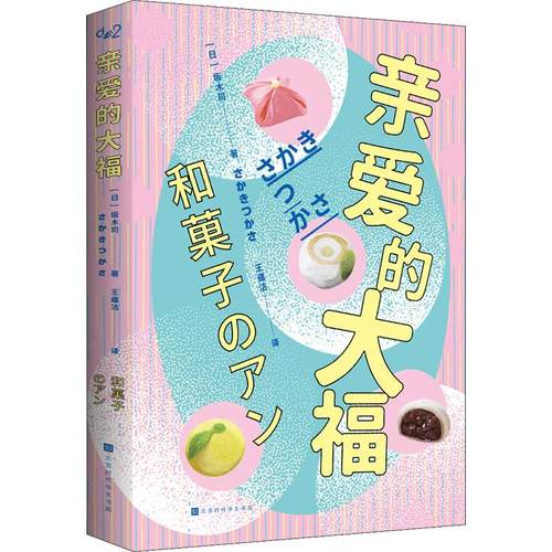 形神合一生命科学观-中医修习录二