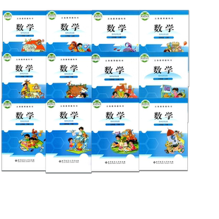 小学一二三四五六年级上下册数学书全套 北师大版课本  123456年级上下册数学北师版教科书 师范大学出版社新华书店官网直发