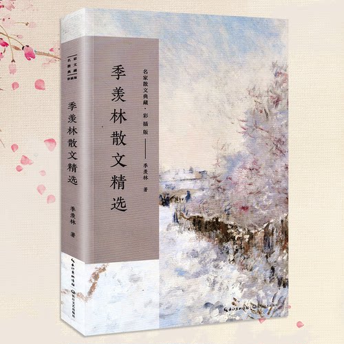 关于人生、时光、古人和景物等67篇散文