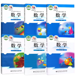 【新华正版年级可选】北师大版初中数学全套6本七八九年级上下册数学书789年级初中年级上下学期数学书课本教材教科书北京师范大学