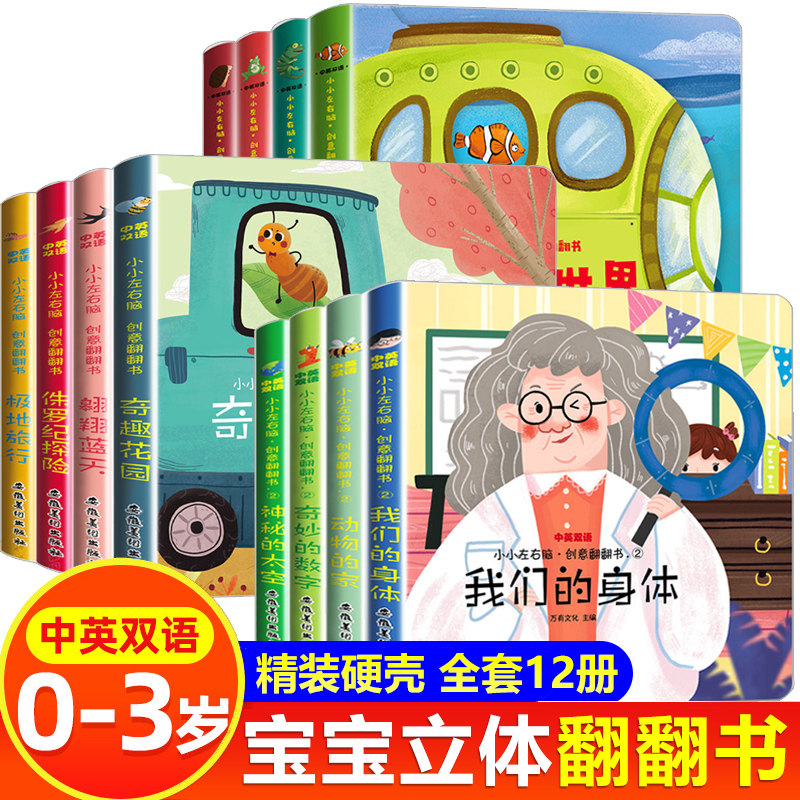 宝宝教书周岁婴幼儿不烂卡片