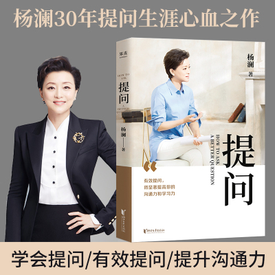 杨澜提问2020全新作品