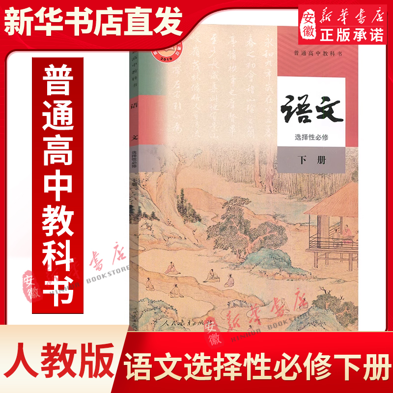 全新正版 品质保证
