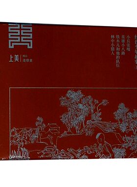 红色少年故事1小兵英雄铁木林中全4册