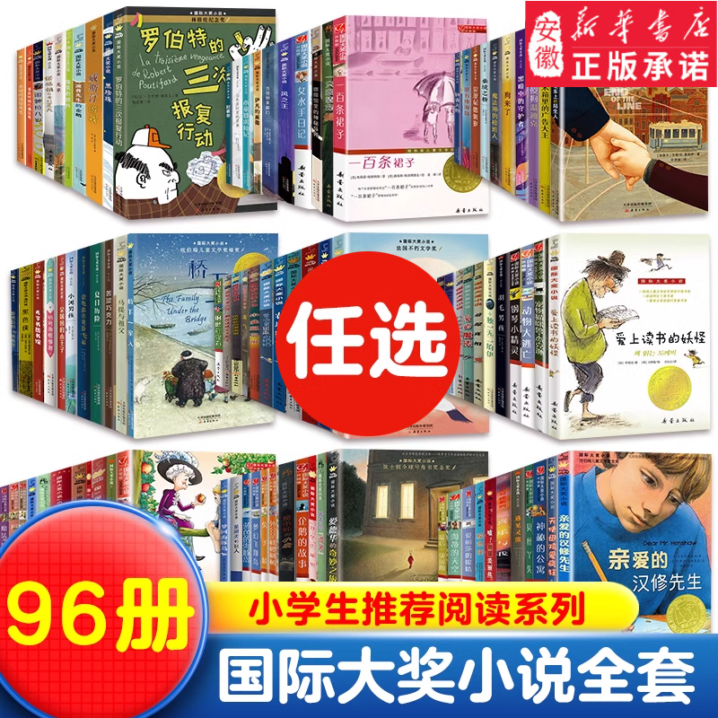 亲爱的汉修先生国际大奖小说升级