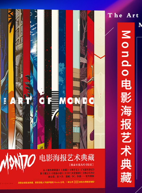 后浪正版 Mondo电影海报艺术典藏 精装8开 高概念海报集 生日礼物书复仇者联盟指环王龙猫收藏艺术作品集