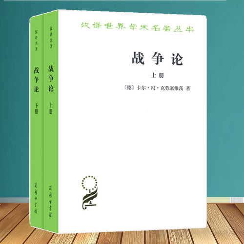 中法图正版汉译世界学术名著