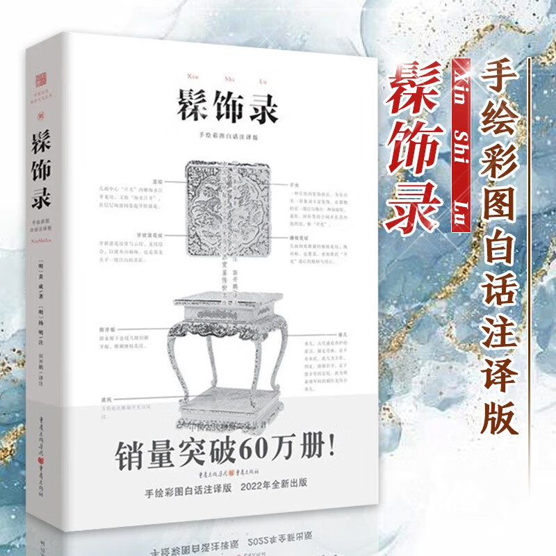 髹饰录手绘彩图白话注译版,书籍/杂志/报纸,工艺美术（新）,淘宝优惠券,粉丝福利购,淘宝优惠卷