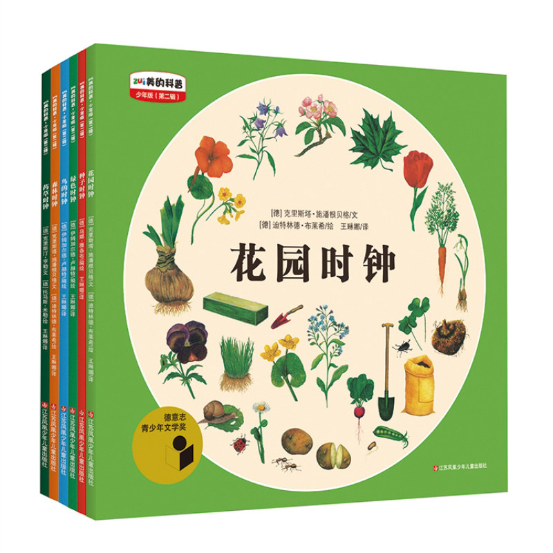 太阳时钟 少年版科普四季时钟系列科普绘本 德 乌纳 雅各布 科普百科