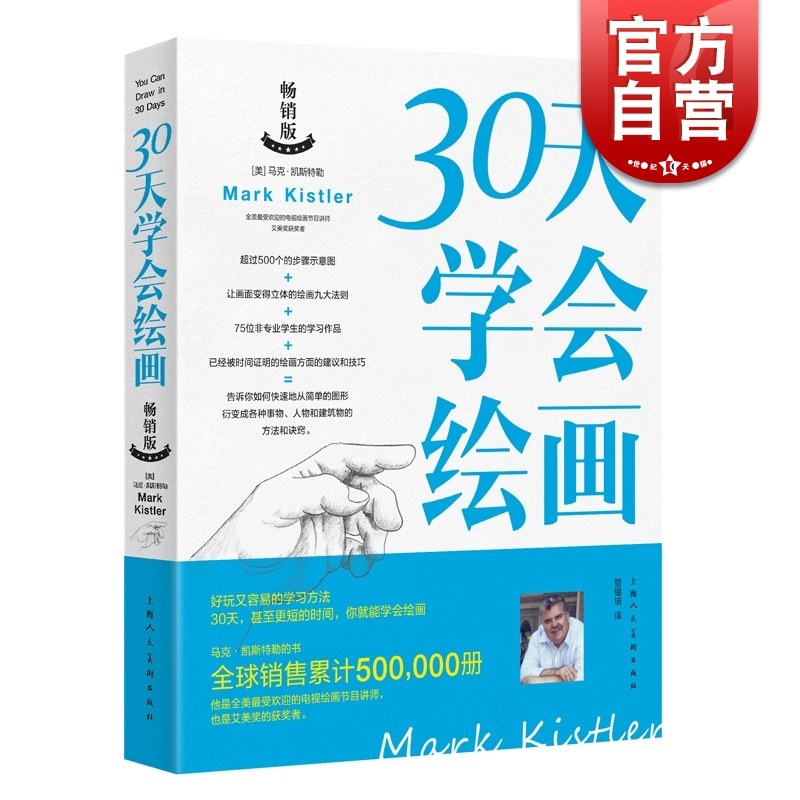500个的步骤示意图 教你如何快速学画画 绘画技巧 绘画初学教程 马克